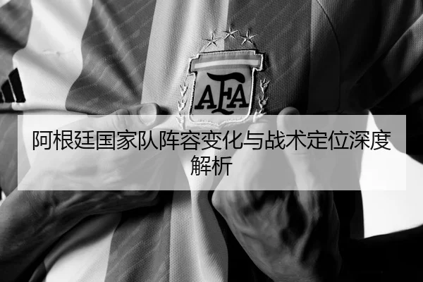 a-gen-ting-guo-jia-dui-zhen-rong-bian-hua-yu-zhan-shu-ding-wei-shen-du-jie-xi-2-737.jpg